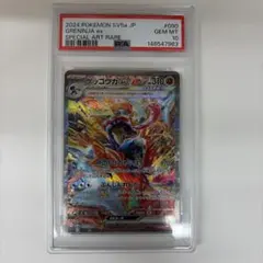 PSA10 ゲッコウガex SAR スカーレット&バイオレット 強化拡張パック