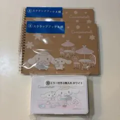 サンリオ シナモロール シナモン みるく 一番くじ 3点セット
