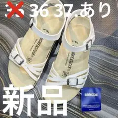 ビルケンシュトック　バリ　白37 新品　定価¥13200 ビルケンシュトック.バリ白エナメル37 新品 定価¥13200 - メルカリ