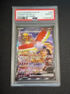 ヒビキのホウオウsar バクフーンar psa10連番セット売り ヒビキのホウオウ ex sar psa10｜Yahoo!フリマ（旧PayPayフリマ）