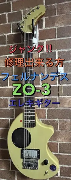 2025年最新】fernandes zo-3の人気アイテム - メルカリ