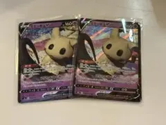 2026年最新】ミミッキュVの人気アイテム - メルカリ
