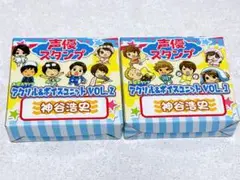 神谷浩史　声優スタンプ　アクリル　ボイスユニット　2個セット　新品未開封
