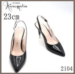 銀座カネマツ　パンプス　ブラック　エナメル　かかとストラップ　2104