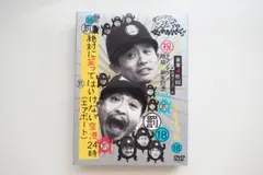 絶対に笑ってはいけない空港24時 永久保存版