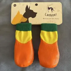 新品　ウォータープルーフラバーソックス　ブーツ　中型犬