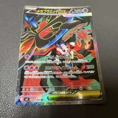 ポケモンカード メガフラエッテEX SRのサムネイル