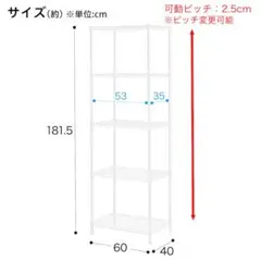CUSTOM 4段スチールラック 約182cm