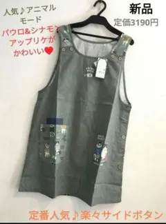 ナナ様 リクエスト 2点 まとめ商品