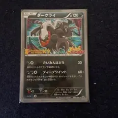 ダークライ ポケモンカード HP120