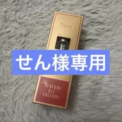 2026年最新】perfume oil factory さくらの人気アイテム - メルカリ