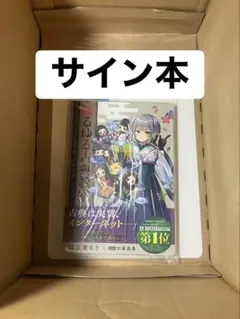 ヒ*ロ様 ゆるゆる古典教室　直筆サイン入り　にじさんじ　栞葉るり ヒ*ロ様 ゆるゆる古典教室 直筆サイン入り にじさんじ 栞葉るり - メルカリ