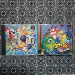PS1 ボンバーマンワールド & クラッシュバンディクー3 傷無し 動作確認済み