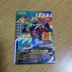 フ*読様 仮面ライダーゼッツ カタストロム 丸大食品フィッシュ