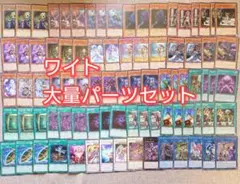 2026年最新】遊戯王 ワイトデッキの人気アイテム - メルカリ
