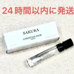新品未使用☆ディオール サクラ Dior 1.2ml 香水 プリヴェ メゾン
