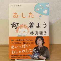 あゆまる様 リクエスト 2点 まとめ商品