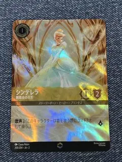ロルカナ　シンデレラ　舞踏会の花嫁　エンチャンテッド　【プレイ用】 ロルカナ シンデレラ 舞踏会の花形 エンチャンテッド #2 白かけ - メルカリ