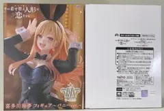 その着せ替え人形は恋をする 喜多川海夢　タイクレ限定　通常版バニーver. 2種