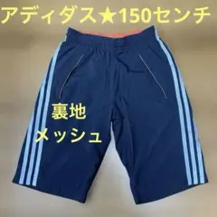 adidas ハーフパンツ 11-12Y