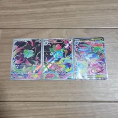 メガフシギバナex　sar　フシギダネ　ar　フシギソウar