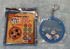 ハイキュー!!アクリルキーホルダーコレクション動物＆モチーフver.鴎台