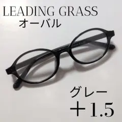 老眼鏡 メガネ＋1.5 オーバル グレー 灰色 クリアブラック プラスチック