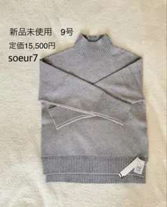 ★ヤマダヤニットセーター 9号 新品未使用タグ付きsoeur7