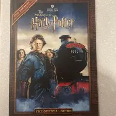 the making of Harry Potter