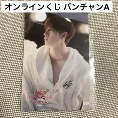 StrayKids オンラインくじ ステッカーA バンチャン