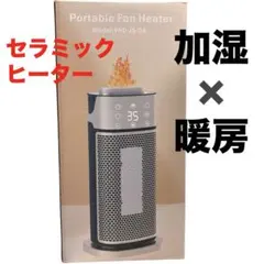 超音波加湿セラミックヒーター 90°首振り LEDディスプレイ 転倒オフ