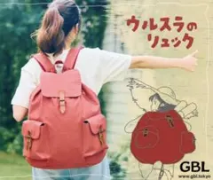 ウルスラのリュック GBL - メルカリ