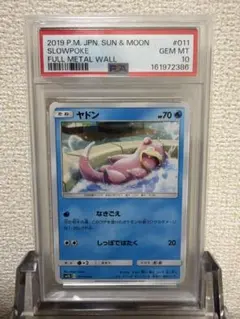 ポケモンカード ヤドン ヤドラン 連番 psa9 - メルカリ