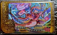 ベストタッグ3弾レガシー☆デオキシス☆選べるオマケ付き！