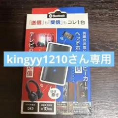 Bluetoothアダプター 送受信機TR-01のサムネイル