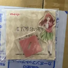 新品　映画 五等分の花嫁 中野五月 アクリルスタンド