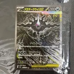 2026年最新】メガダークライex sarの人気アイテム - メルカリ