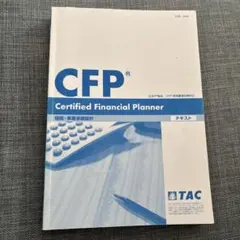 2025年最新】cfp tacの人気アイテム - メルカリ