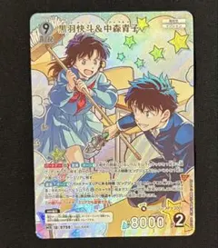 名探偵コナンカード 黒羽快斗&中森青子 MR