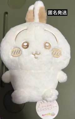 ちいかわ うさぎ　ぬいぱれっと ミルクいろ ぬいぐるみ② 匿名発送