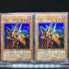 15717 魔導戦士ブレイカー 2枚 3期 ウルトラ 303-017