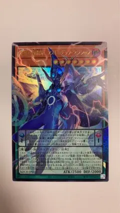 遊戯王　星霜の魔術師-アストログラフ・マジシャン　オーバーフレームウル