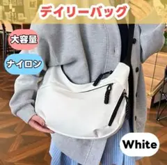 ショルダーバッグ 白 ナイロン 軽量 斜めがけ 通勤 通学 旅行 男女兼用