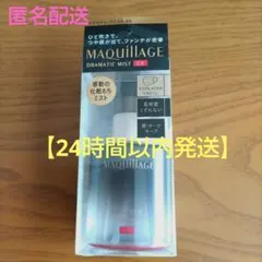新品未開封 MAQuillAGE マキアージュドラマティックミスト EXのサムネイル