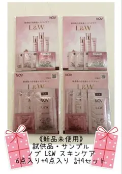 《新品未使用》試供品 ノブ L&W スキンケア 6点入り+4点入り計4セット♫