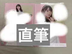 2025年最新】本田珠由記 直筆の人気アイテム - メルカリ