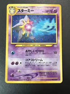 Starmie スターミー○ シャドウレス Shadowless ウィザーズ - メルカリ
