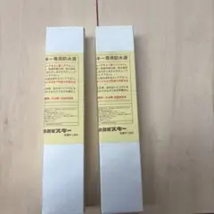 小賀坂スキー 専用防水液