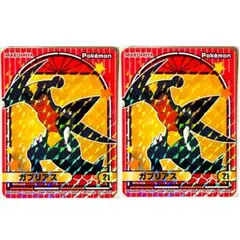 新品★ポケモン【ガブリアス】ポケモンカレー★キラキラシール【21】2点セット②