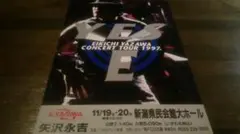 2026年最新】矢沢永吉 チラシの人気アイテム - メルカリ
